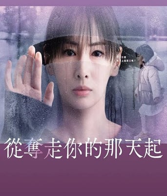 <font color='#FF0000'>从夺走你的那天起</font>