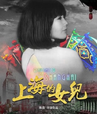 <b><font color='#FF0000'>上海的女儿</font></b>