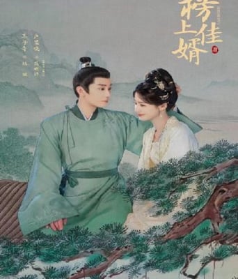 <font color='#FF0000'>榜上佳婿</font>