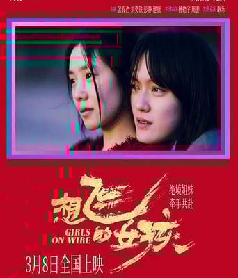 <font color='#FF0000'>想飞的女孩</font>
