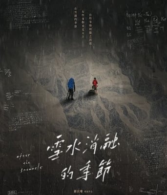 <font color='#FF0000'>雪水消融的季节</font>