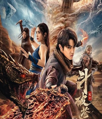 <font color='#FF0000'>斗破苍穹4：逃亡</font>
