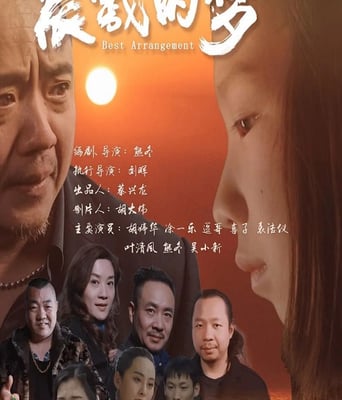 <font color='#FF0000'>晨曦的梦</font>