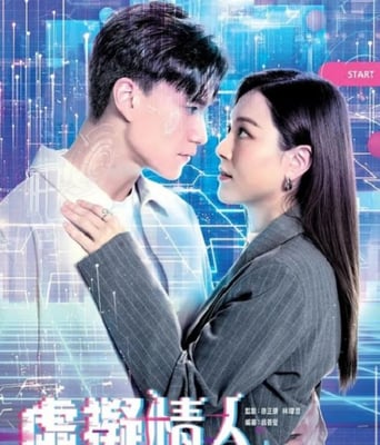 <font color='#FF0000'>虚拟情人</font>