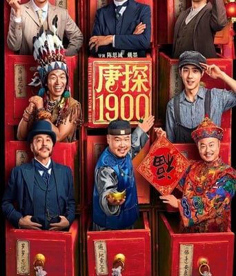 <b><font color='#FF0000'>唐探1900</font></b>