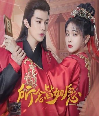 <b><font color='#FF0000'>所念皆如愿</font></b>