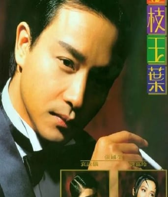 <b><font color='#FF0000'>金枝玉叶</font></b>