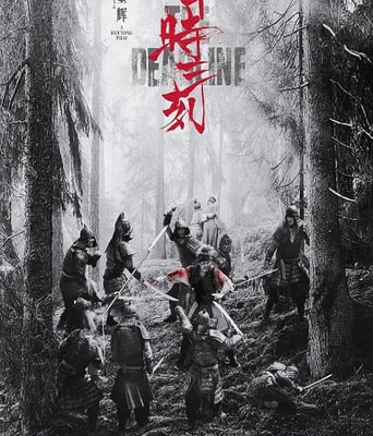 <b><font color='#FF0000'>午时三刻</font></b>