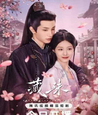 <b><font color='#FF0000'>藏珠</font></b>