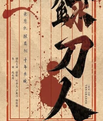 <b><font color='#FF0000'>录刀人</font></b>