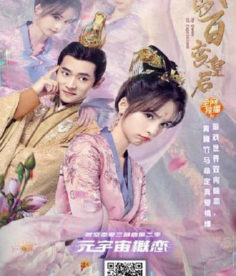 <b><font color='#FF0000'>我的百變皇後</font></b>