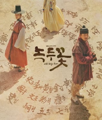 <b><font color='#FF0000'>绿豆花</font></b>