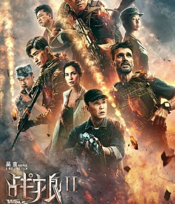 <b><font color='#FF0000'>战狼2</font></b>