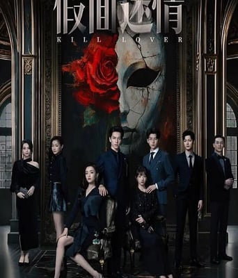 <b><font color='#FF0000'>假面迷情</font></b>