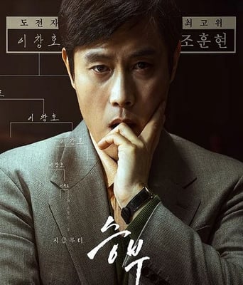 <b><font color='#FF0000'>终极对弈</font></b>