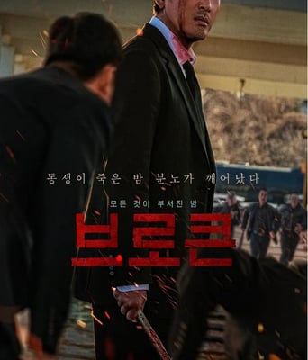 <b><font color='#FF0000'>破碎</font></b>