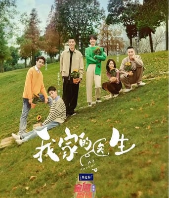<b><font color='#FF0000'>我家的医生</font></b>