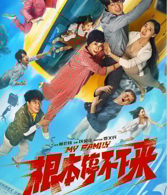 <b><font color='#FF0000'>根本停不下来</font></b>
