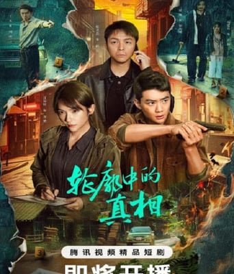 <b><font color='#FF0000'>轮廓中的真相</font></b>