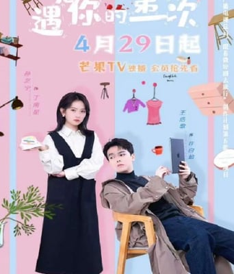 <b><font color='#FF0000'>遇见你的第一次</font></b>