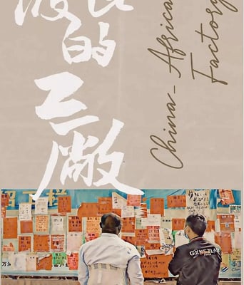 <b><font color='#FF0000'>波比的工厂</font></b>