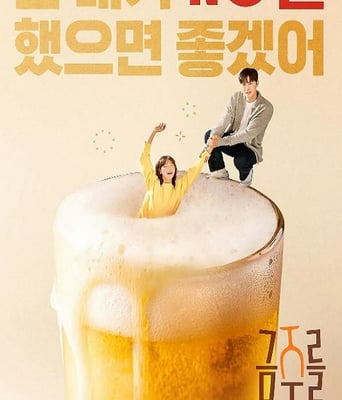 <b><font color='#FF0000'>戒酒吧拜托了</font></b>