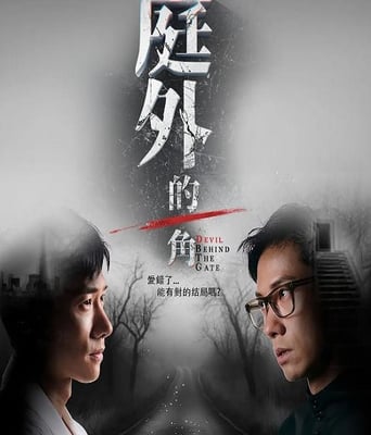 <b><font color='#FF0000'>庭外的一角</font></b>