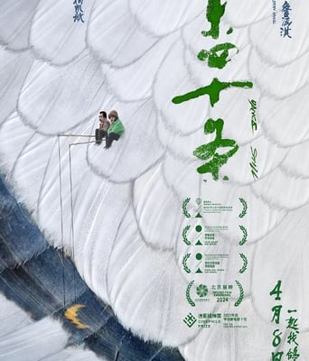 <b><font color='#FF0000'>东四十条</font></b>