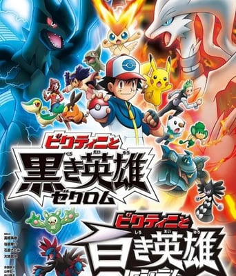 <b><font color='#FF0000'>精灵宝可梦：比克提尼</font></b>