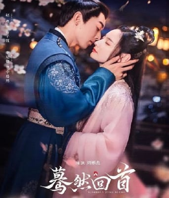 <b><font color='#FF0000'>蓦然回首</font></b>