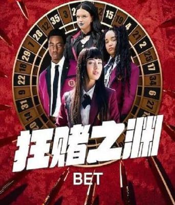 <b><font color='#FF0000'>狂赌之渊</font></b>