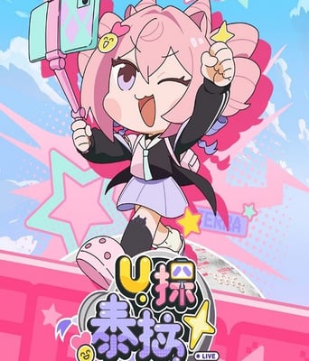 <b><font color='#FF0000'>U探泰拉</font></b>