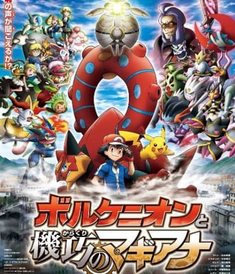 <b><font color='#FF0000'>精灵宝可梦：波尔凯尼</font></b>