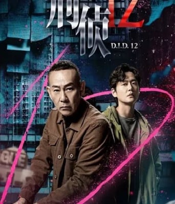 <b><font color='#FF0000'>刑侦12 国语版</font></b>