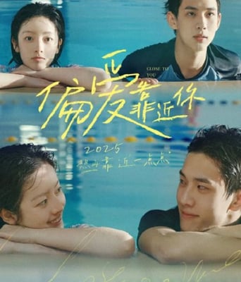 <b><font color='#FF0000'>偏爱靠近你</font></b>