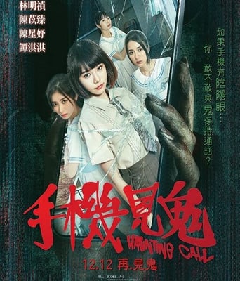 <b><font color='#FF0000'>手机见鬼</font></b>