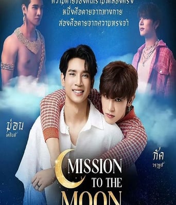 <b><font color='#FF0000'>月亮使命</font></b>