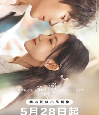陷入我们的热恋