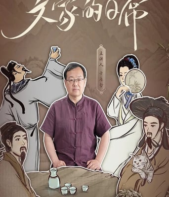 <b><font color='#FF0000'>文豪的日常</font></b>