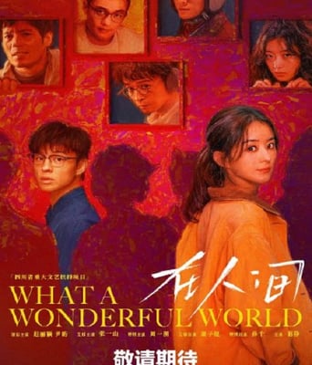 <b><font color='#FF0000'>在人间2025</font></b>