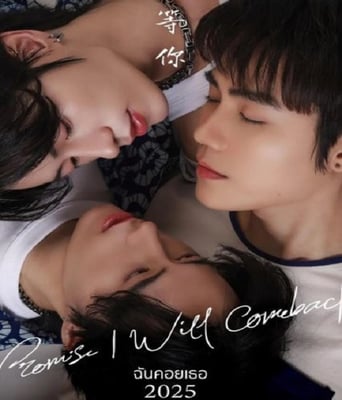 <b><font color='#FF0000'>我等你2025</font></b>