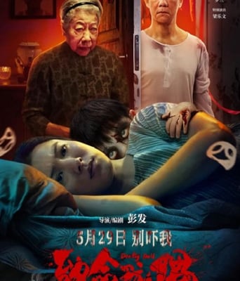 <b><font color='#FF0000'>致命玩偶</font></b>