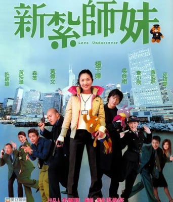 <b><font color='#FF0000'>新扎师妹</font></b>