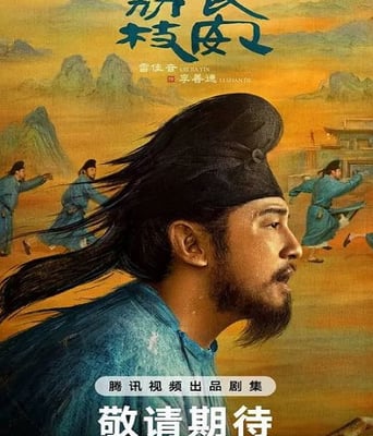 <b><font color='#FF0000'>长安的荔枝</font></b>