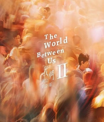 <b><font color='#FF0000'>我们与恶的距离2</font></b>