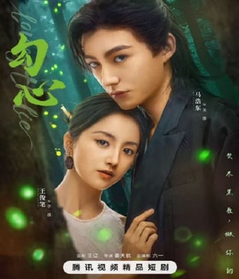 <b><font color='#FF0000'>勾心</font></b>