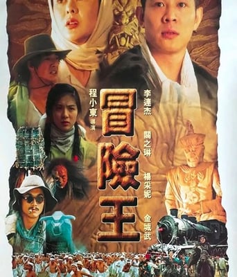 <font color='#FF0000'>冒险王1996</font>