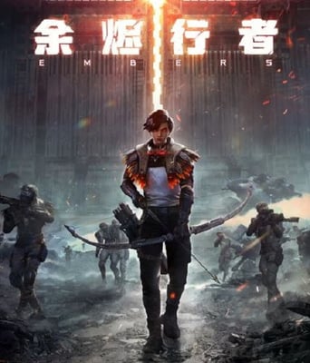 <b><font color='#FF0000'>余烬行者</font></b>