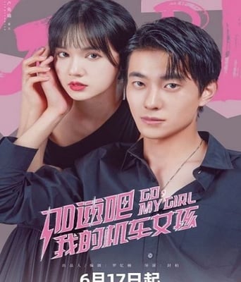 <font color='#FF0000'>加速吧，我的机车女</font>