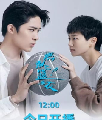 <font color='#FF0000'>燃烧吧！篮朋友</font>